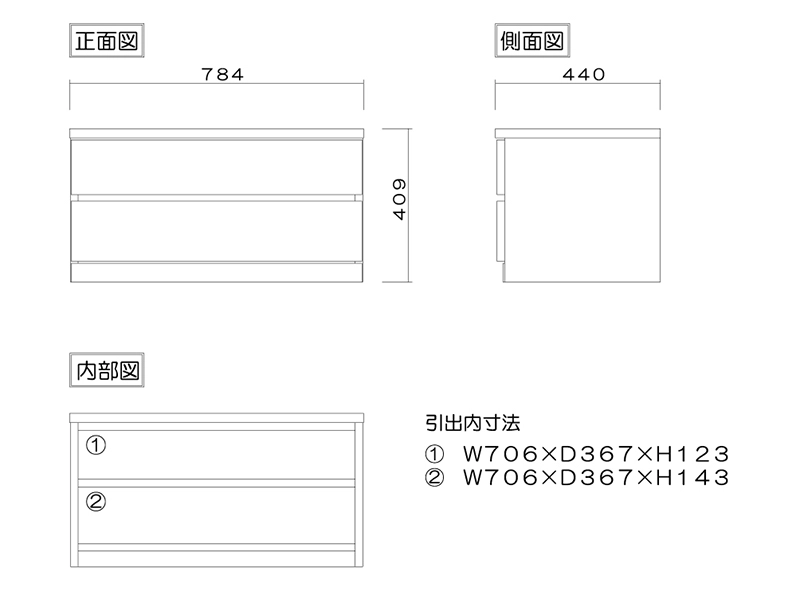 フィット 80-2 クローゼットチェスト 奥行44cm