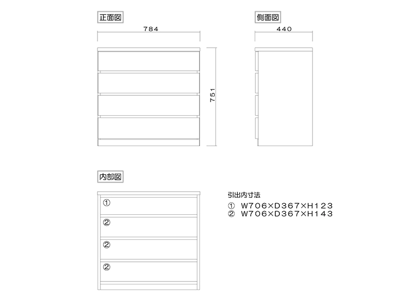 フィット 80-4 クローゼットチェスト 奥行44cm