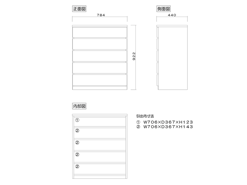 フィット 80-5 クローゼットチェスト 奥行44cm