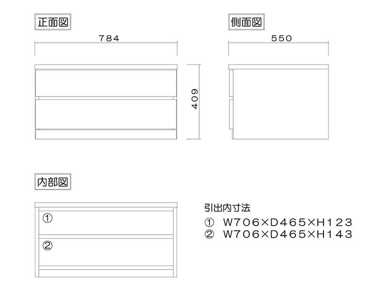 フィット 80-2 クローゼットチェスト 奥行55cm