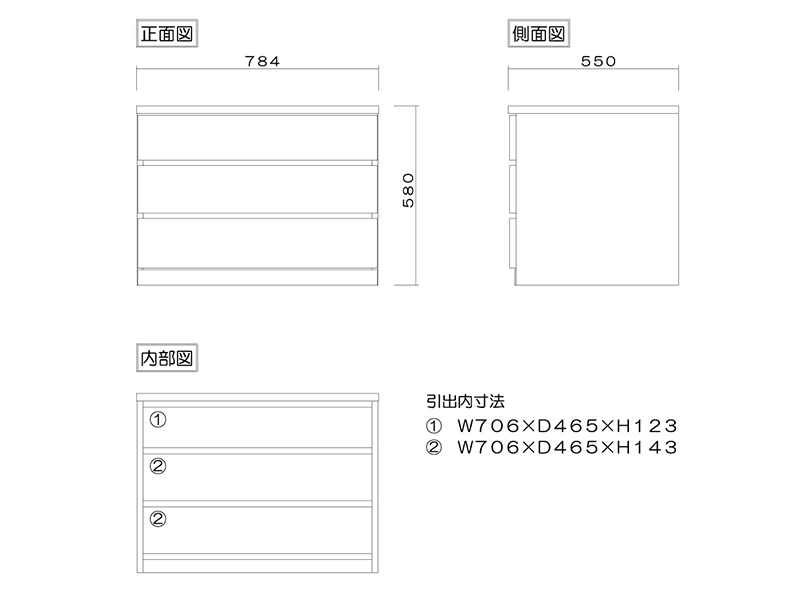 フィット 80-3 クローゼットチェスト 奥行55cm