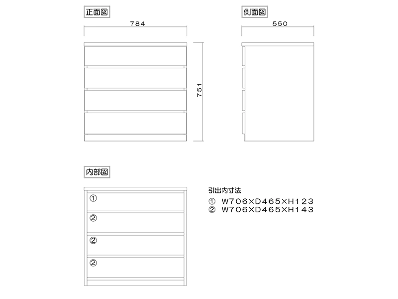 フィット 80-4 クローゼットチェスト 奥行55cm