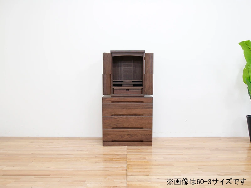 ネッスル 60-5 チェスト ウォールナット