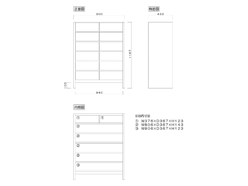 フェリス 90-6 ハイチェスト 幅90cm
