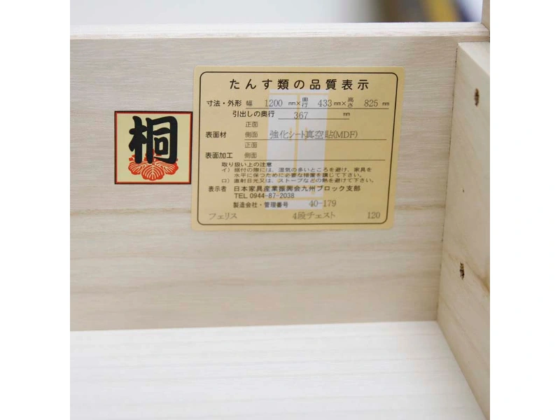 フェリス ワイドチェスト120-4 幅120cm
