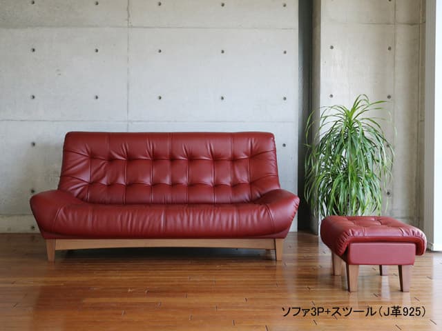 オスカー ソファ