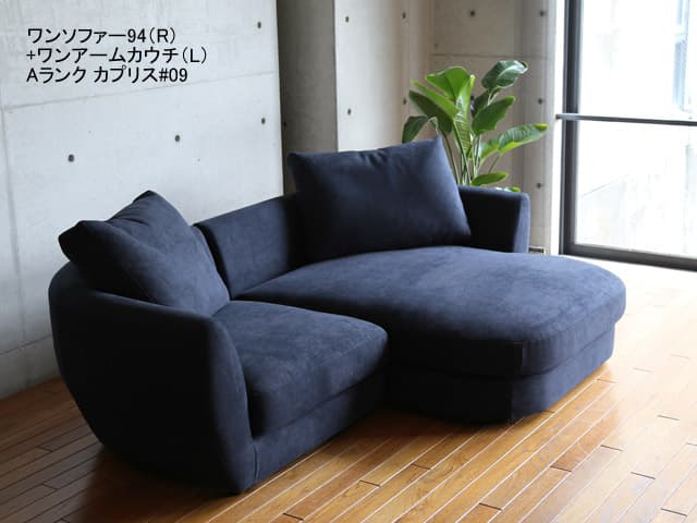 コロネル ワンソファー94（L/R）
