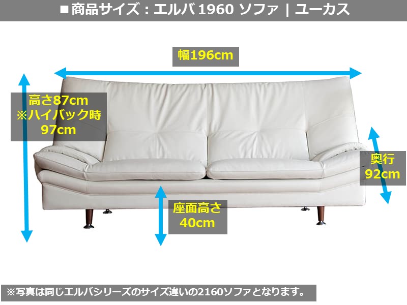 エルバ 1960 ソファ