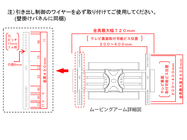 オプション 壁掛けムービングアーム