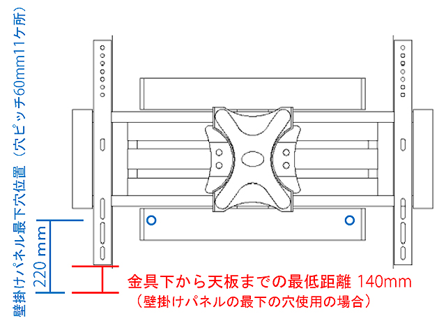 オプション 壁掛けムービングアーム