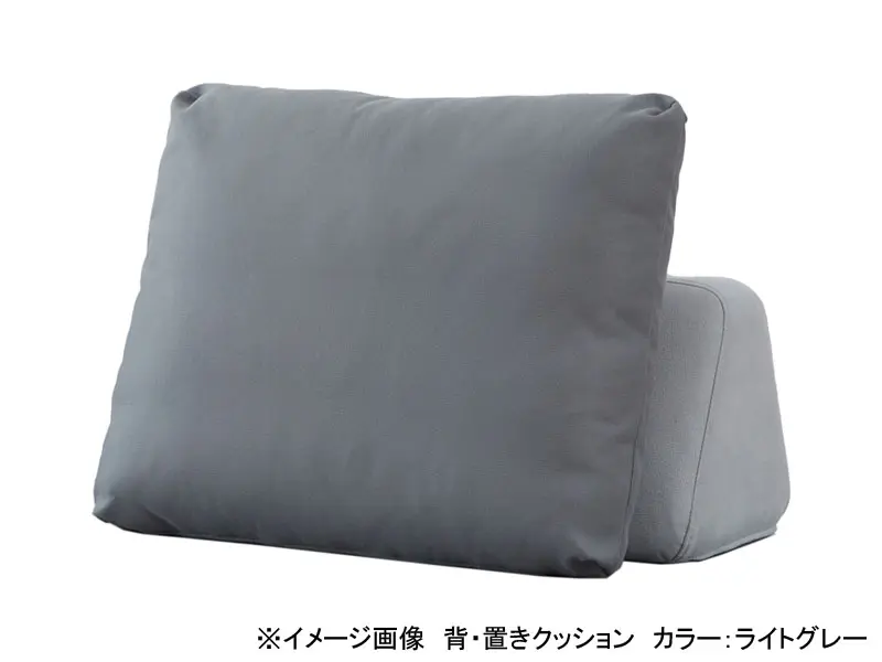 リバティ2 背クッション1セット(背・置きクッション) | モーブル