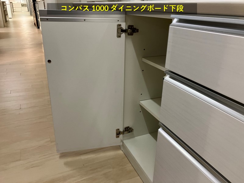 コンパス 900-1200 ダイニングボード