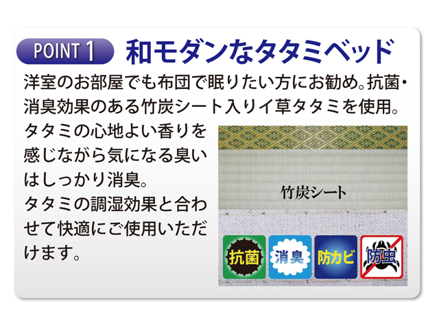 桜花CT 畳ベッド(引出タイプ)