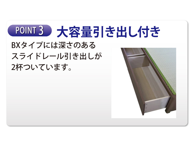 桜花CT 畳ベッド(引出タイプ)