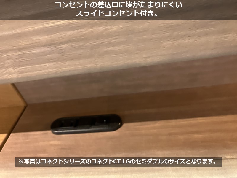 コネクトCT LG セミダブルベッドフレーム（レッグタイプ）