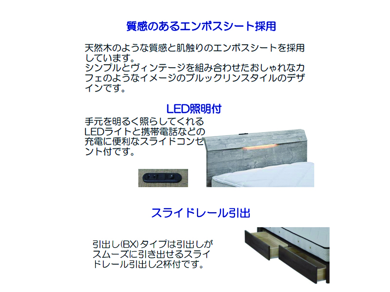 バリウス FVS-001CT シングルベッドフレーム （ドロワータイプ）