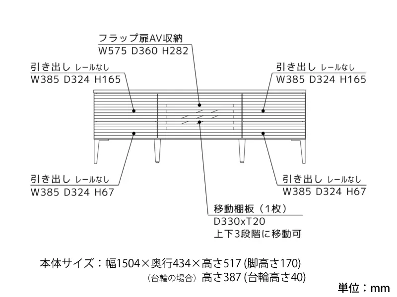 リップル 150 TVスタンド