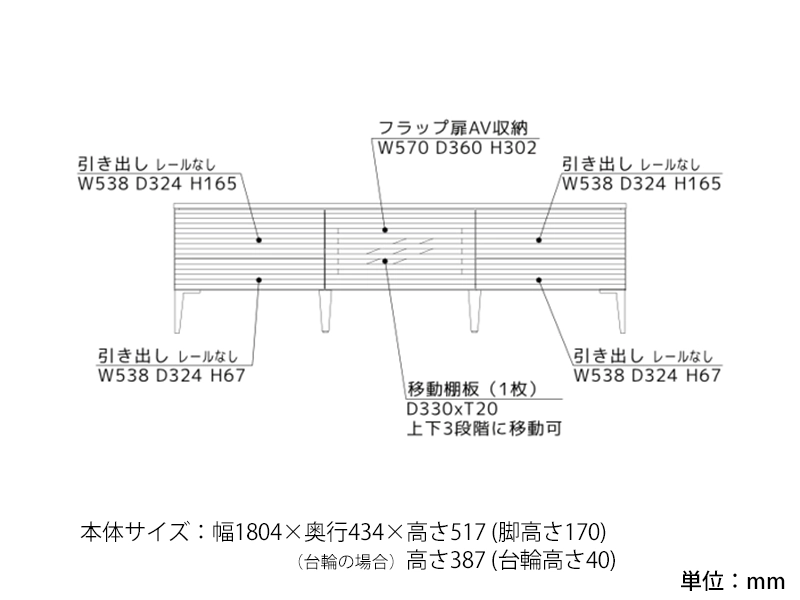リップル 180 TVスタンド