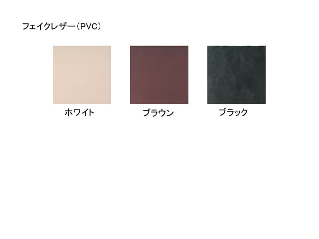 アレッタ 40 スツール 合成皮革