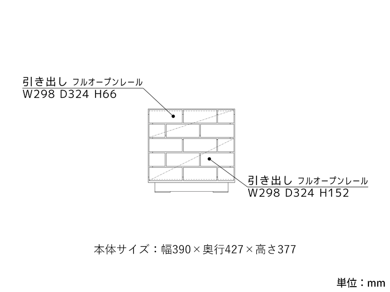 ブロッコ 40 ドロワー