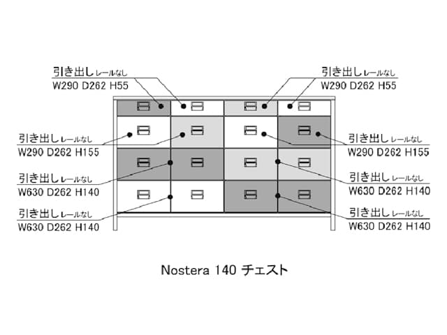 ノステラ ドロワー