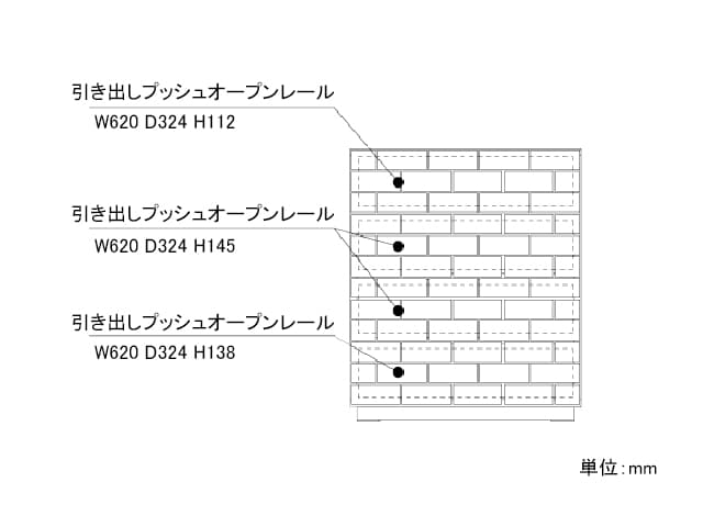 ブロッコ 70 ドロワー