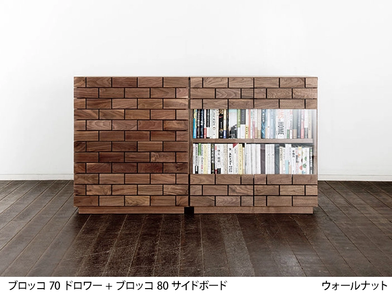 ブロッコ 70 ドロワー