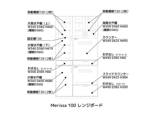 メリッサ キッチンキャビネット