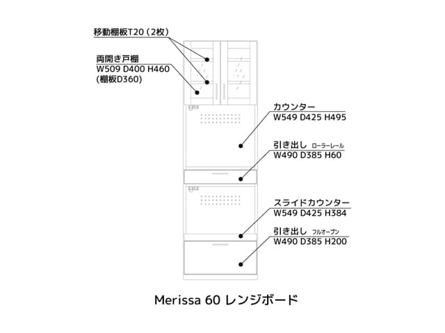 メリッサ キッチンキャビネット