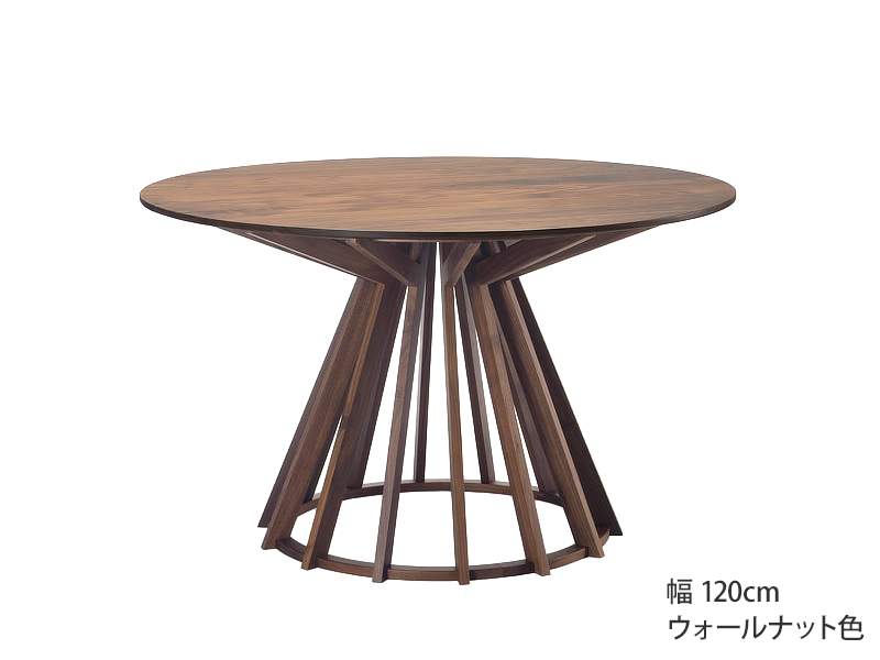 アラクネ ダイニングテーブル