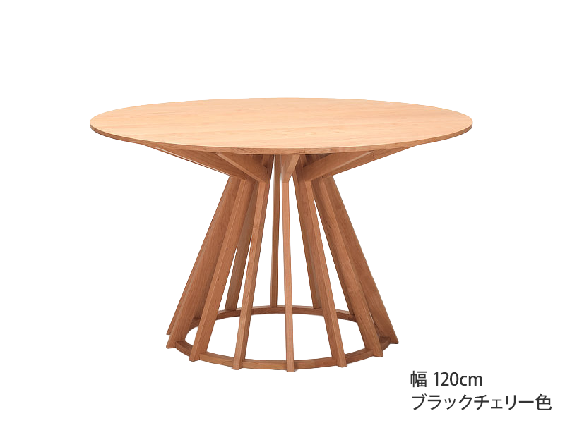 アラクネ ダイニングテーブル