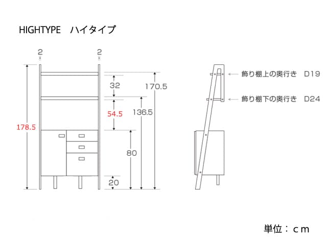 レイリア 84キャビネット 引出+扉