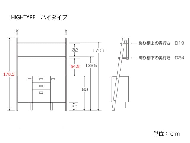 レイリア 118キャビネット