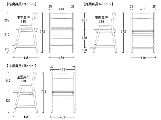 セレストチェア