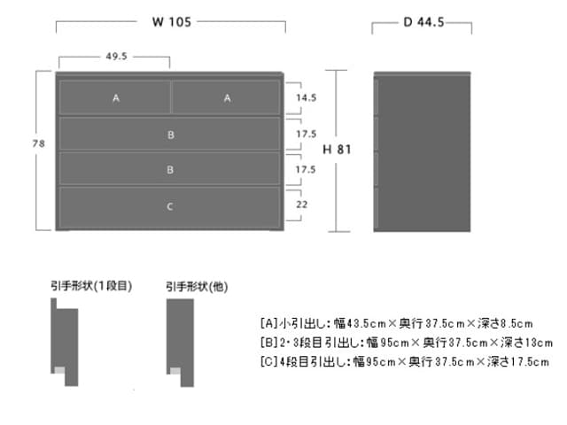 レッチェ 105ローチェスト