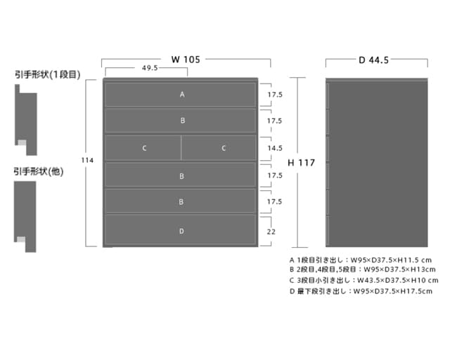 レッチェ 105ハイチェスト