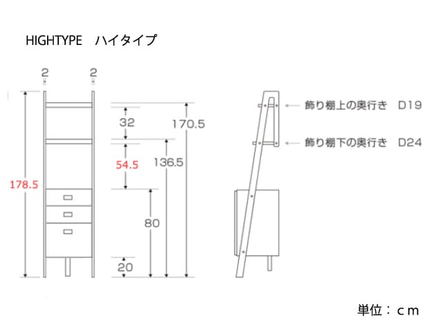 レイリア 48サイドチェスト