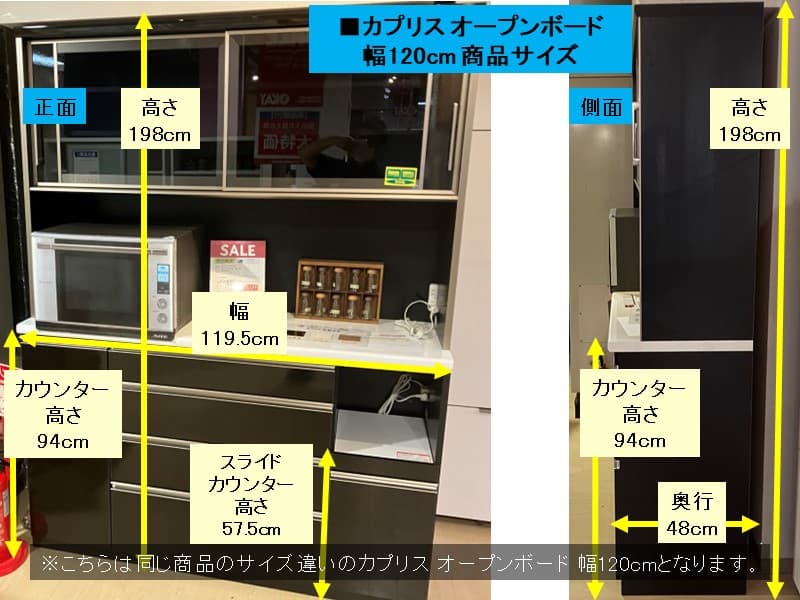 カプリス 70 オープンボード