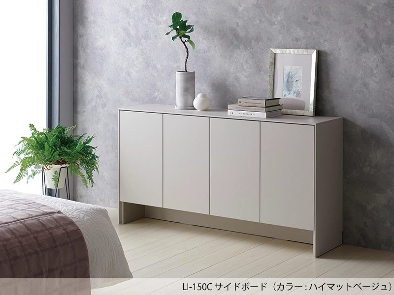 LI-120C キャビネット