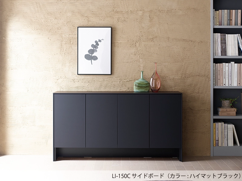 LI-180C キャビネット