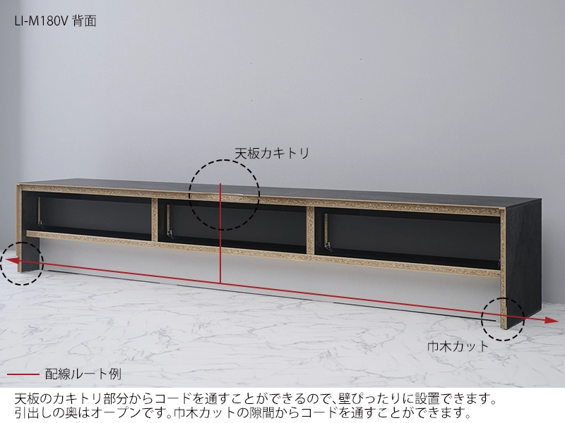 LI-M240V TVボード(引出し変更カスタマイズ)