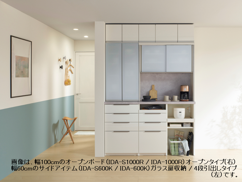 IDAーS1402R / 1402R オープンボード 幅140cm オープンタイプ