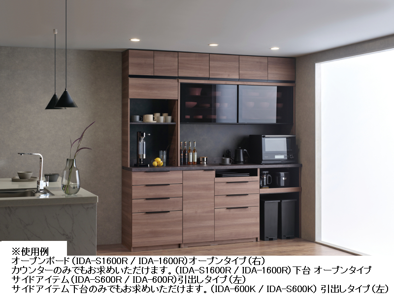 IDAーS1602R / 1602R オープンボード 幅160cm オープンタイプ