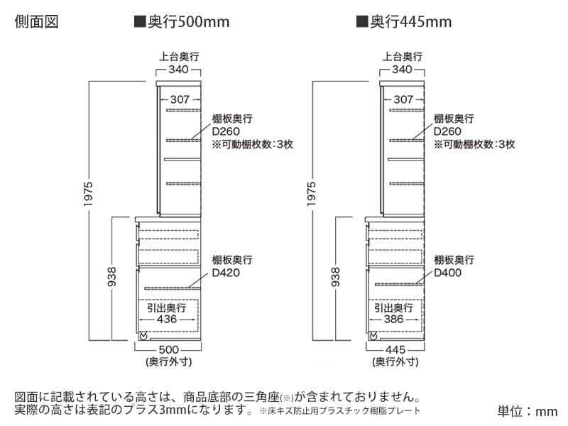 ECA-600K / S600K ダイニングボード 幅60cm ガラス扉 ハイタイプ