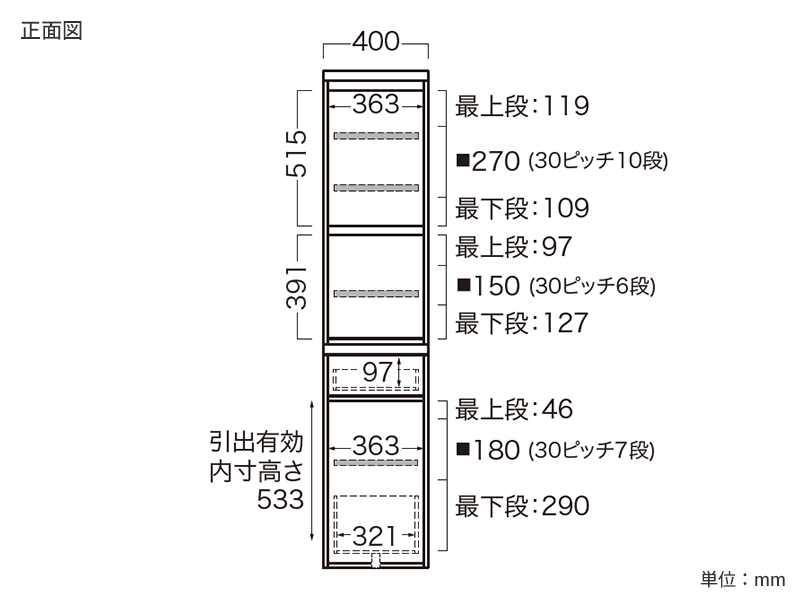 EMA-400KL / 400KR / S400KL / S400KR ダイニングボード
