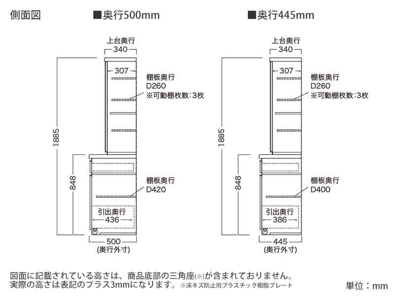 EMA-400KL / 400KR / S400KL / S400KR ダイニングボード