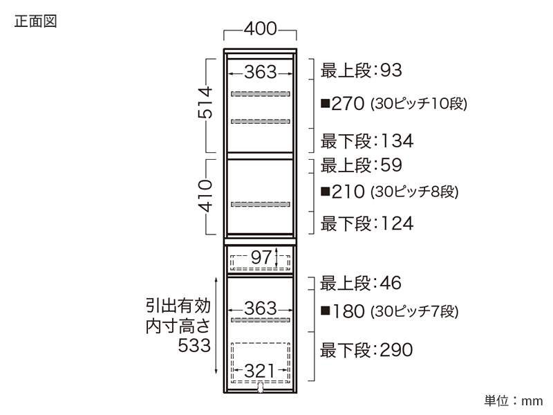 EMB-400KL / 400KR / S400KL / S400KR ダイニングボード