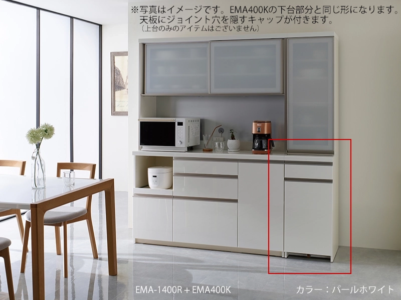 EMA-400KR / S400KR 下台 幅40cm レギュラータイプ