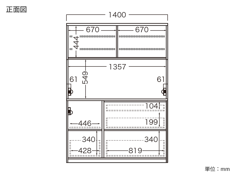 NWA-1400R / S1400R オープンボード スライドドア 幅140cm