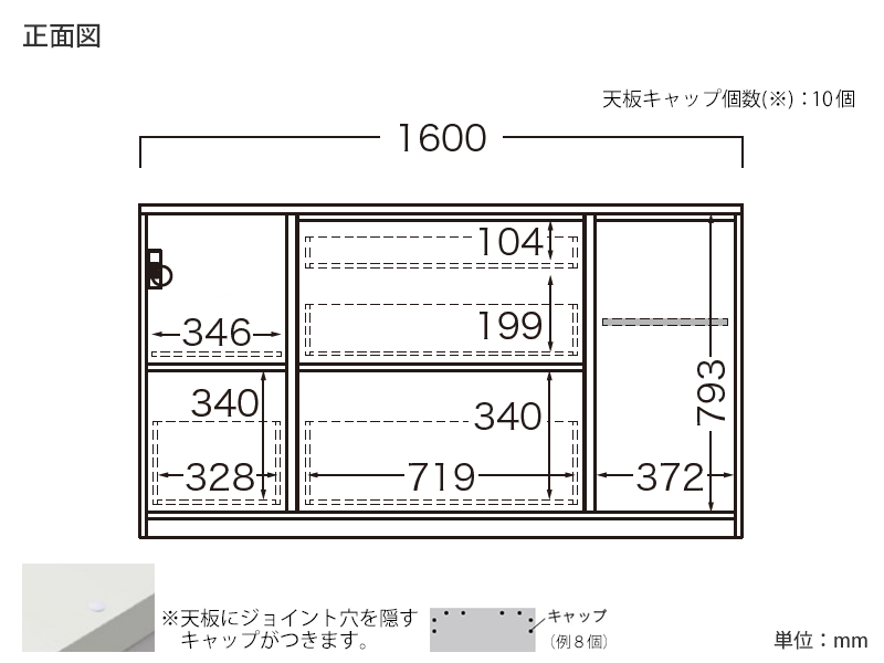 NWA-1600R / S1600R 下台 幅160cm